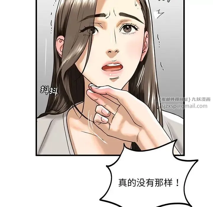 我的继姐 第13話 第113页