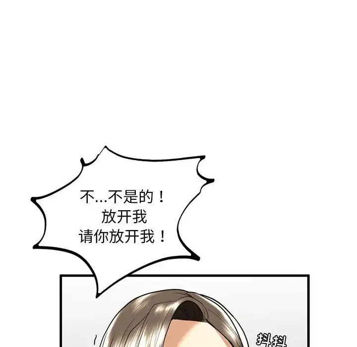 我的继姐 第13話 第112页
