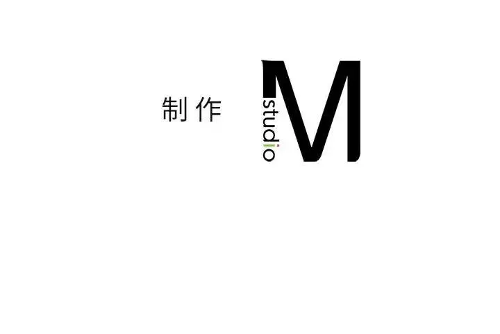 我的继姐 第13話 第172页