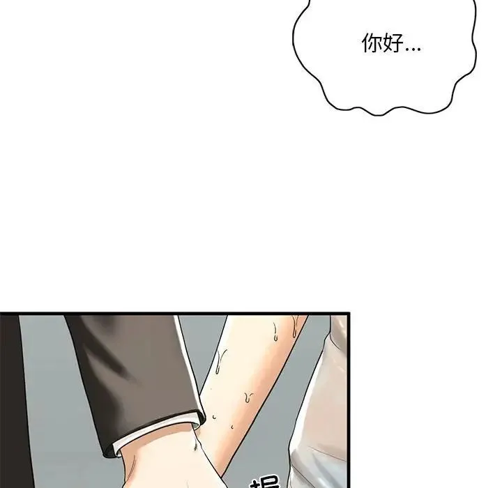 我的继姐 第13話 第18页