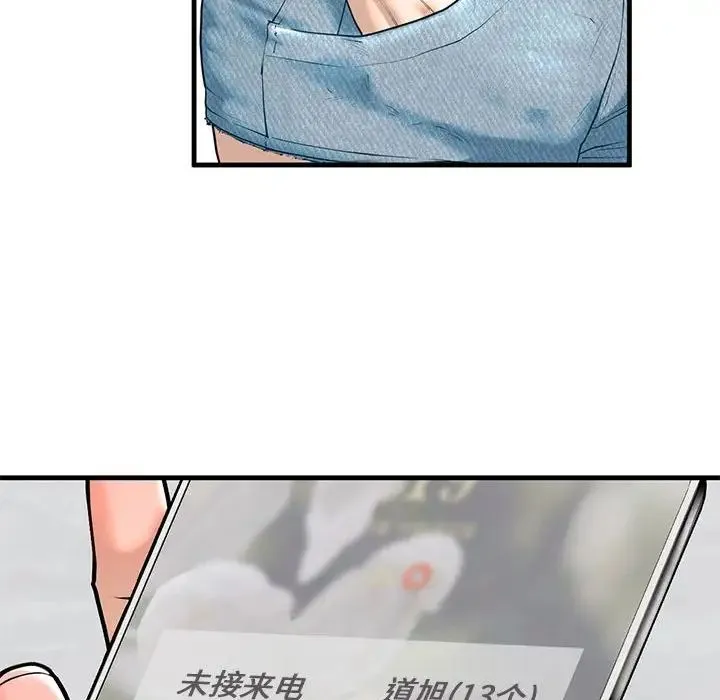 我的继姐 第13話 第48页