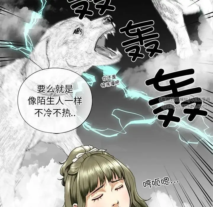 我的继姐 第13話 第68页