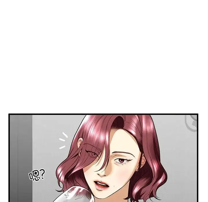 我的继姐 第13話 第89页