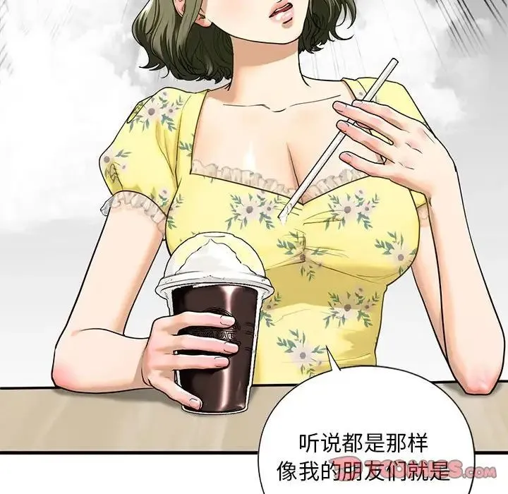 我的继姐 第13話 第69页