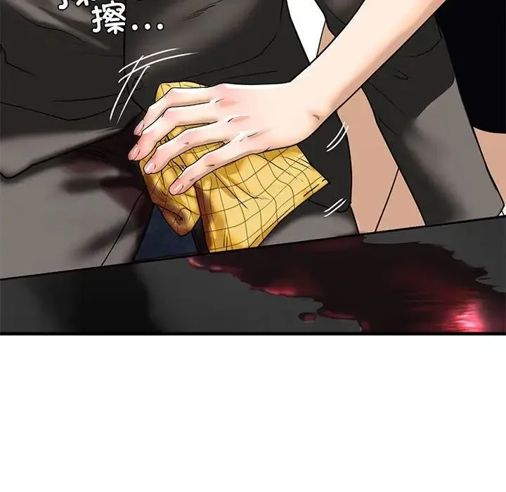 我的继姐 第13話 第98页