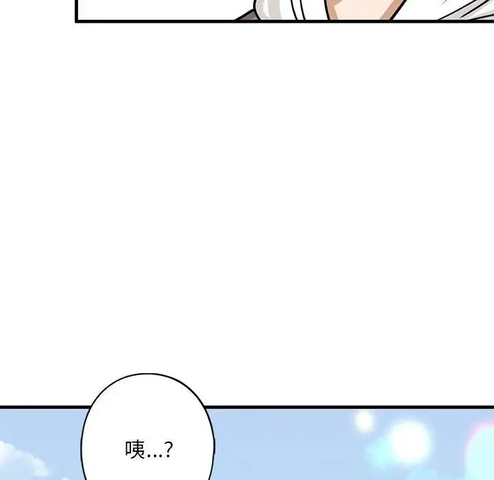我的继姐 第13話 第164页