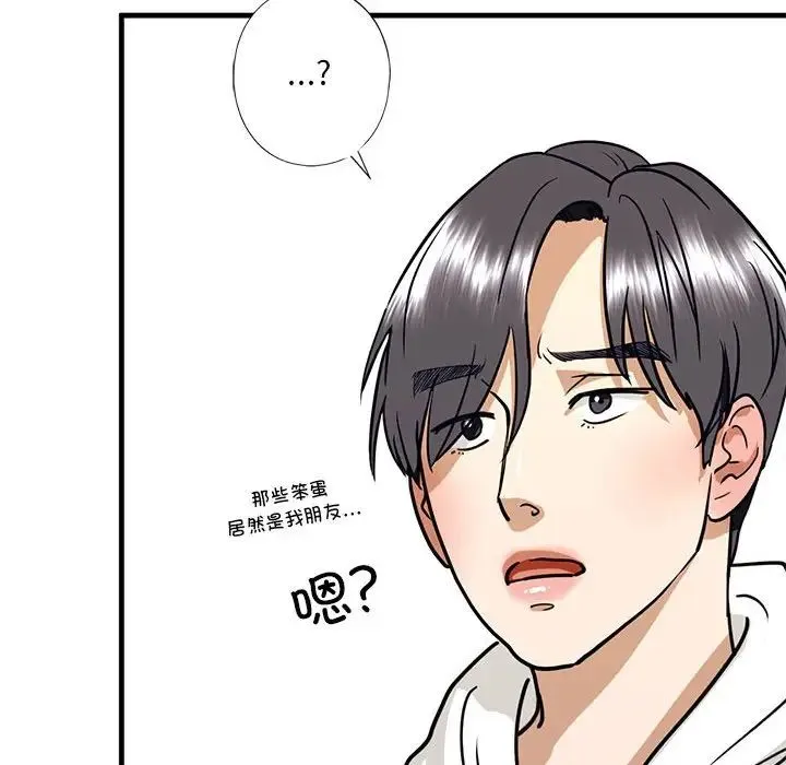 我的继姐 第13話 第163页
