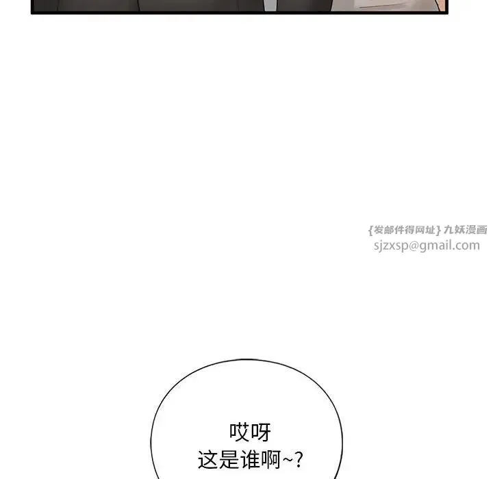 我的继姐 第13話 第14页