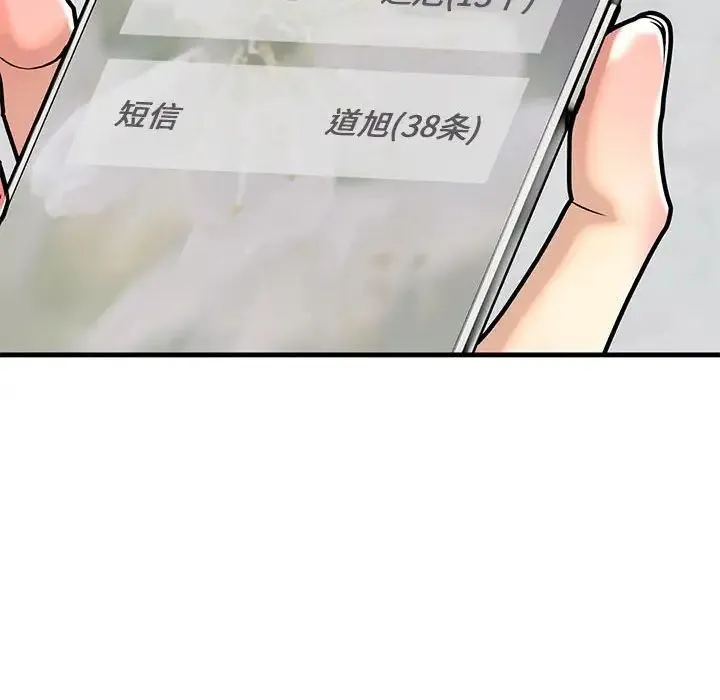 我的继姐 第13話 第49页