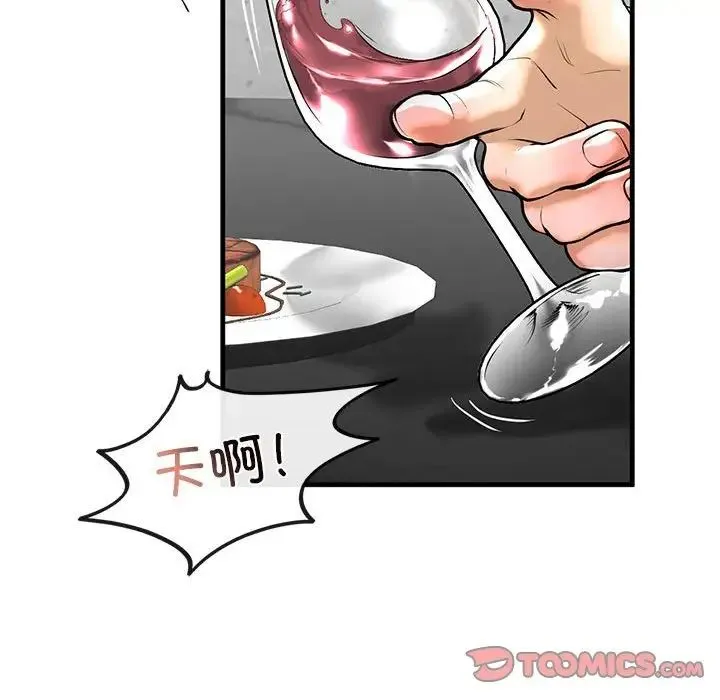 我的继姐 第13話 第93页