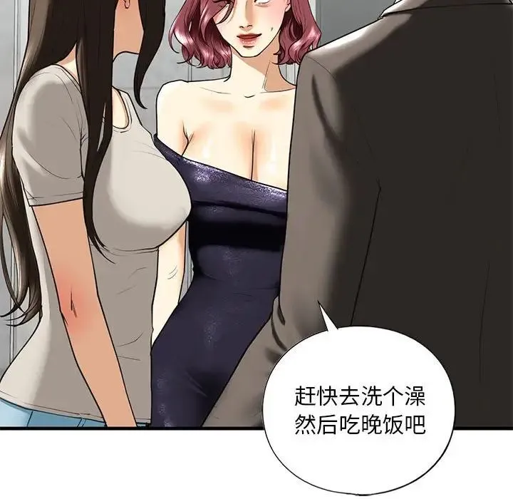 我的继姐 第13話 第36页