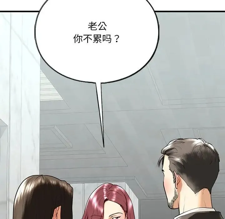 我的继姐 第13話 第35页