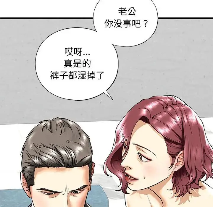 我的继姐 第13話 第96页