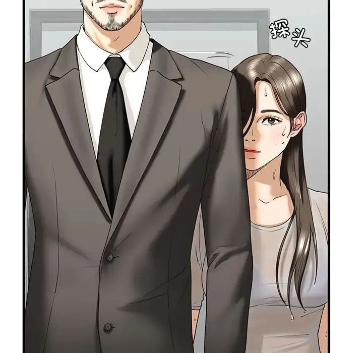 我的继姐 第13話 第13页