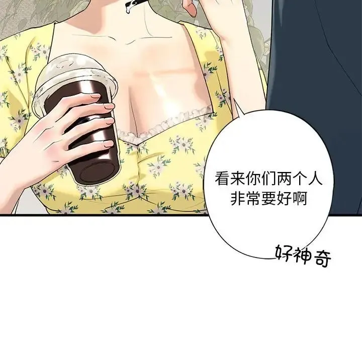 我的继姐 第13話 第64页