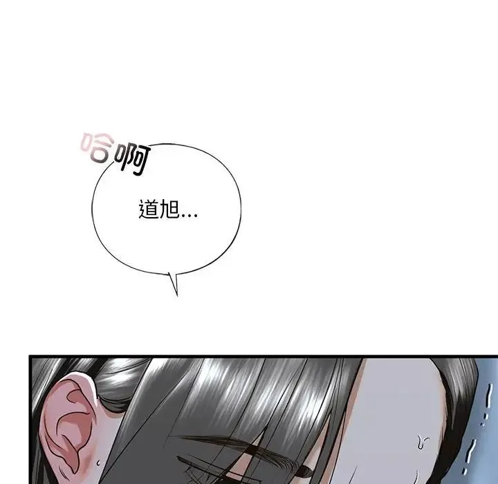 我的继姐 第13話 第155页