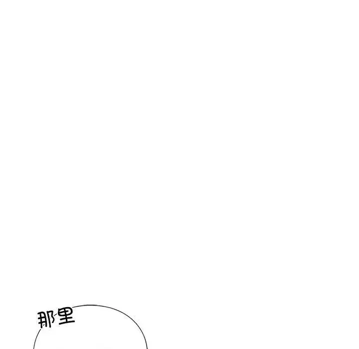 我的继姐 第13話 第26页
