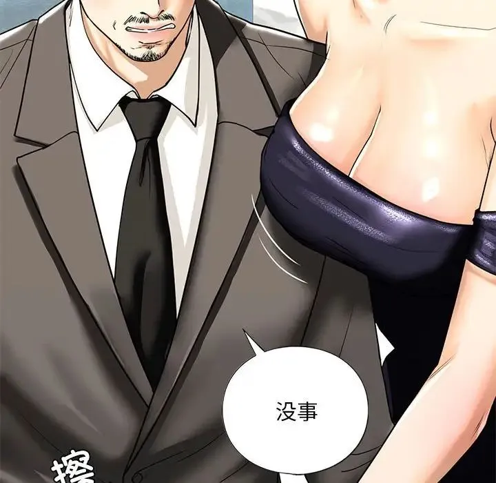 我的继姐 第13話 第97页