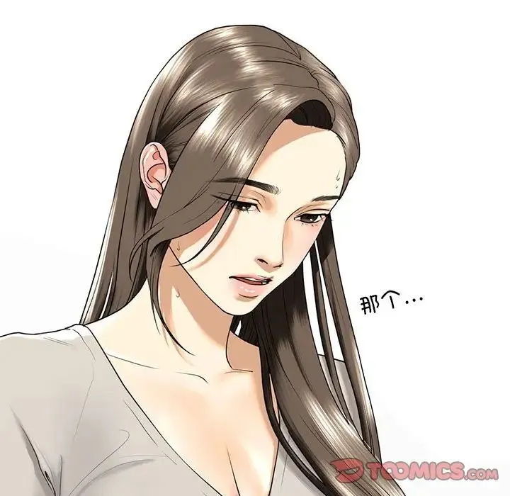 我的继姐 第13話 第87页