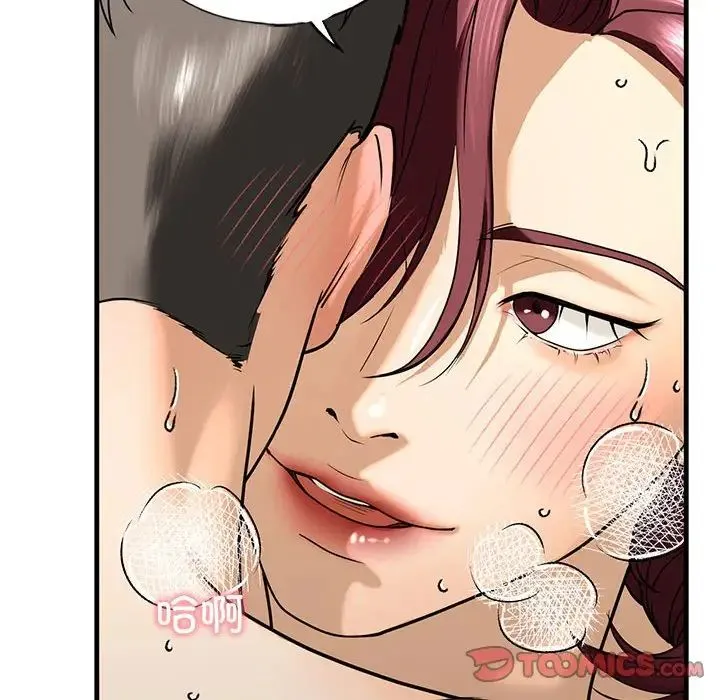 我的继姐 第13話 第141页