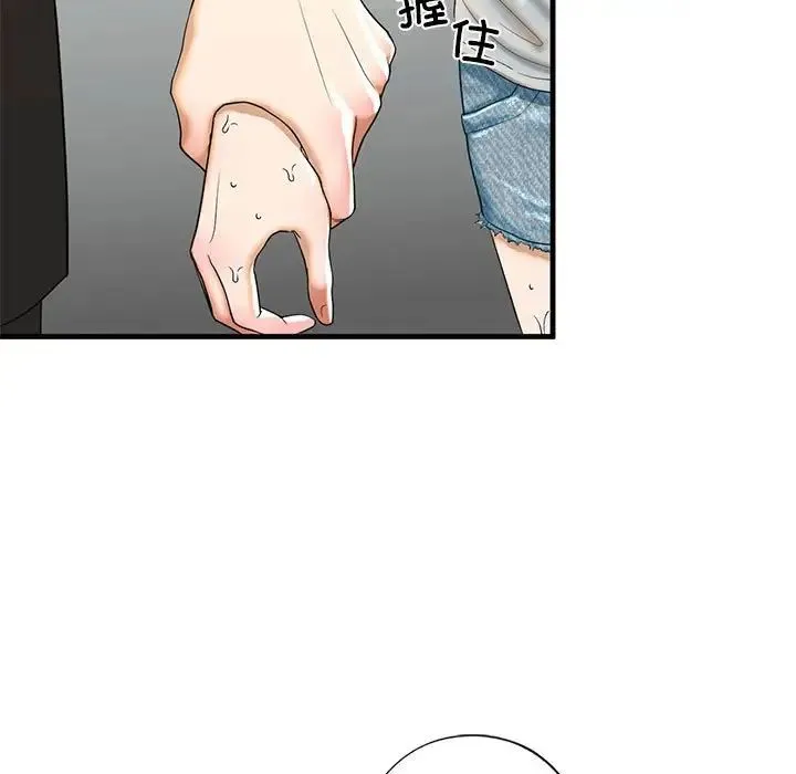 我的继姐 第13話 第19页