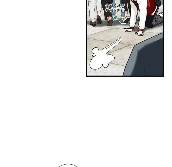 我的继姐 第13話 第162页