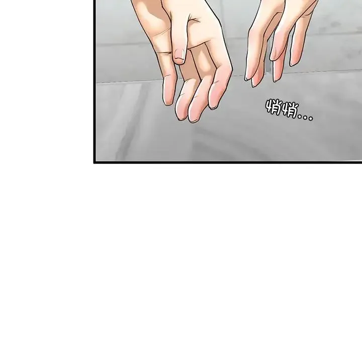 我的继姐 第13話 第40页