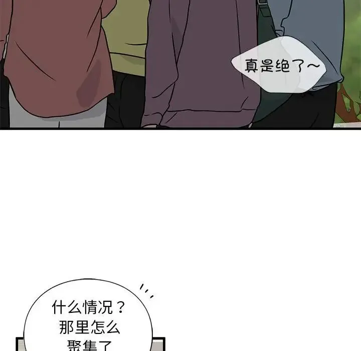 我的继姐 第13話 第160页
