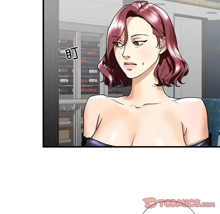 我的继姐 第13話 第75页