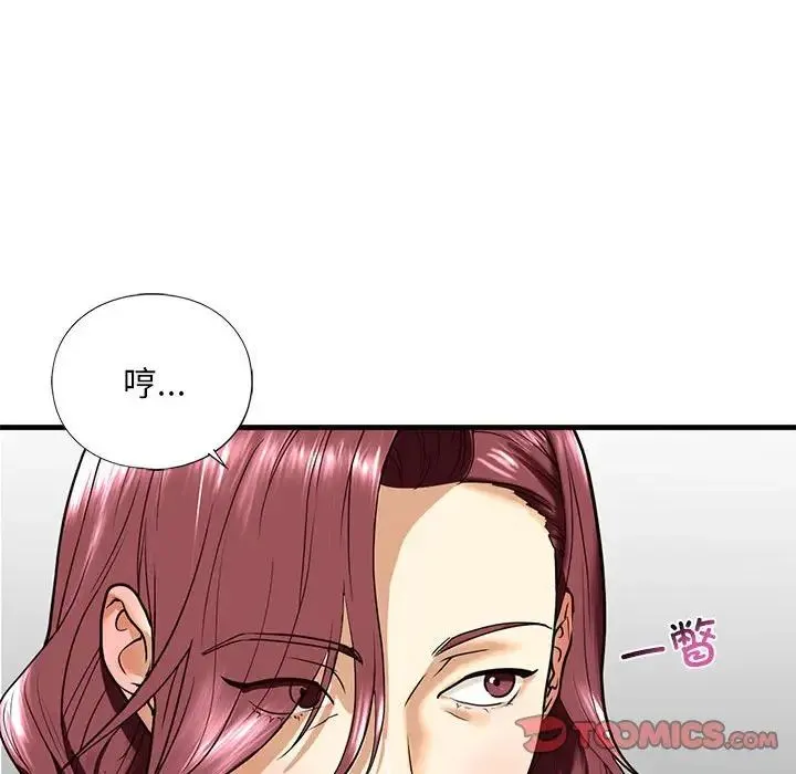 我的继姐 第13話 第123页