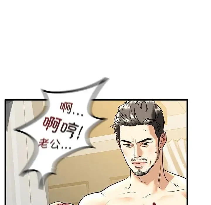 我的继姐 第13話 第127页
