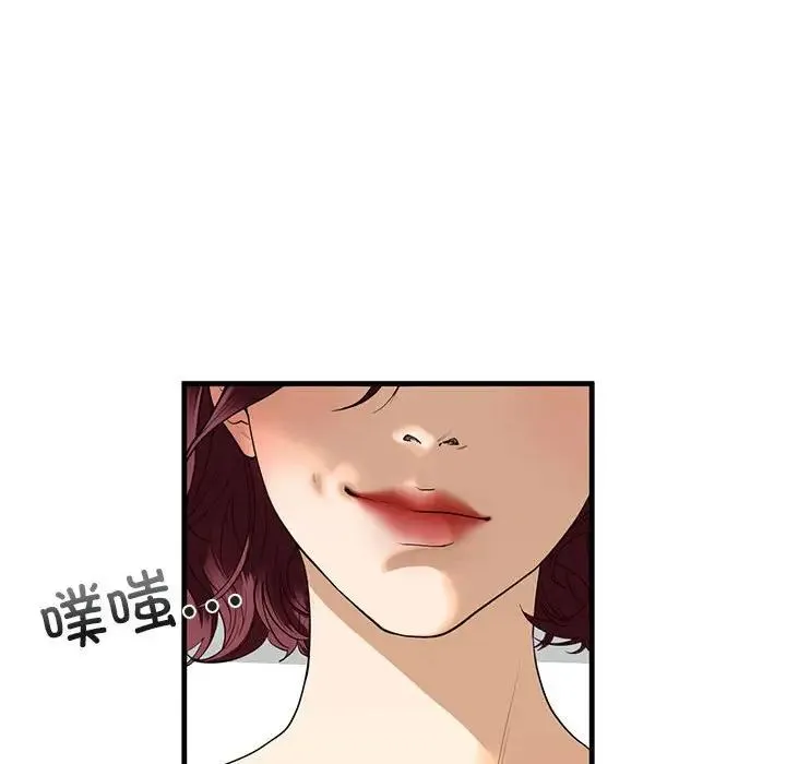我的继姐 第13話 第42页