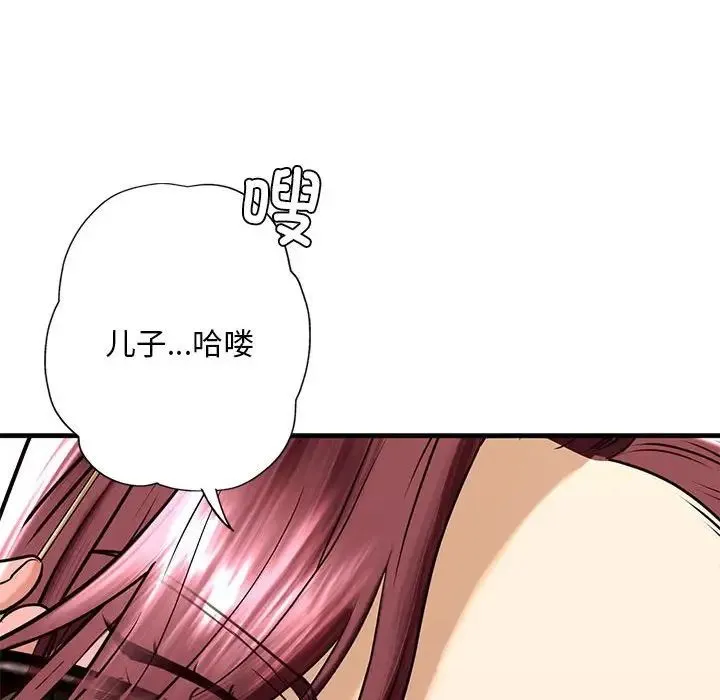 我的继姐 第13話 第169页