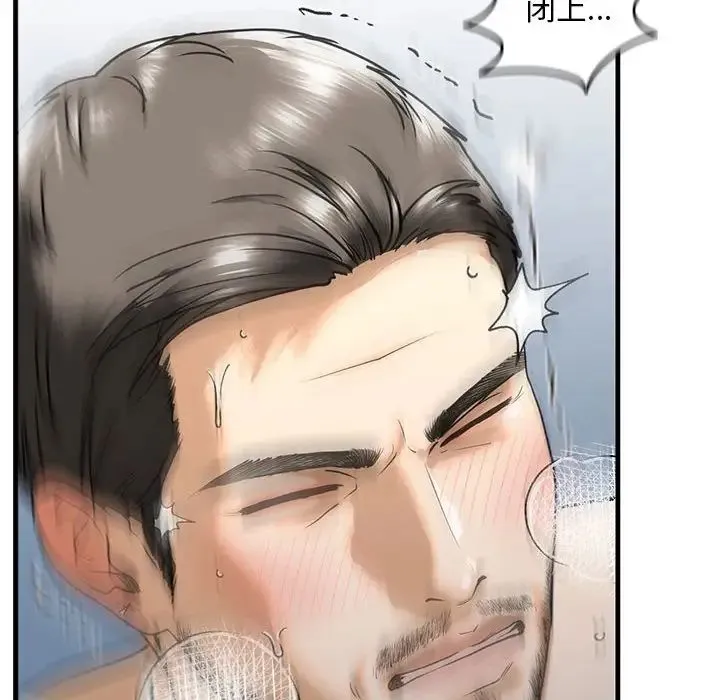 我的继姐 第13話 第143页