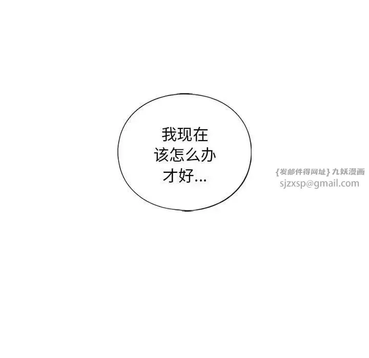 我的继姐 第13話 第157页