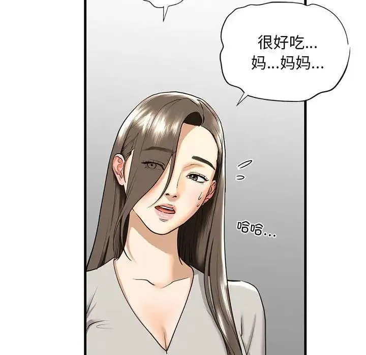 我的继姐 第13話 第78页