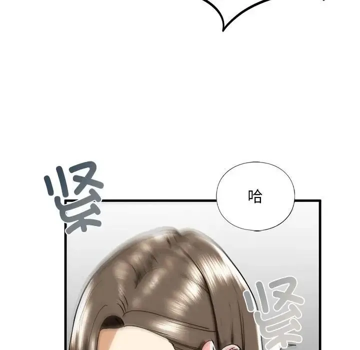 我的继姐 第13話 第114页