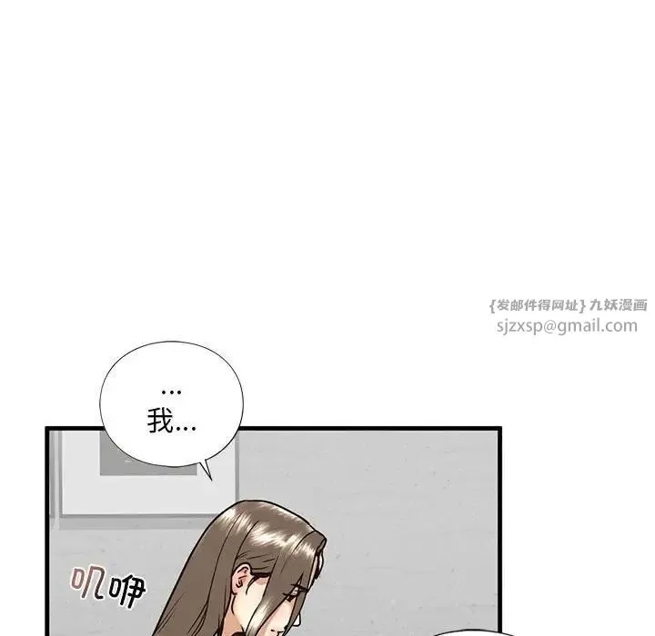 我的继姐 第13話 第121页