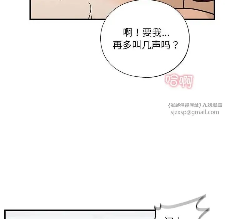 我的继姐 第13話 第142页