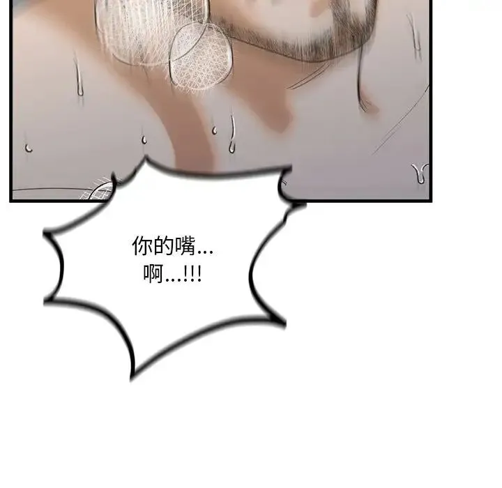 我的继姐 第13話 第144页