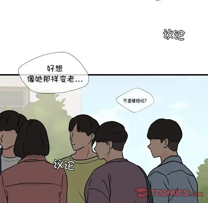 我的继姐 第13話 第159页