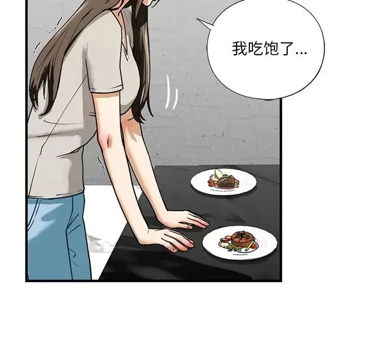 我的继姐 第13話 第122页