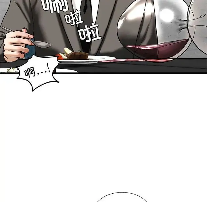 我的继姐 第13話 第95页