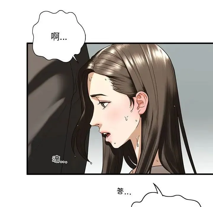 我的继姐 第13話 第17页