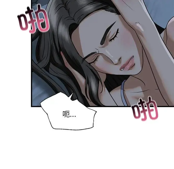 我的继姐 第13話 第132页