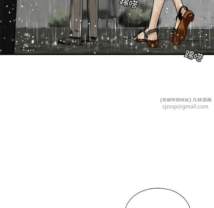 我的继姐 第13話 第5页