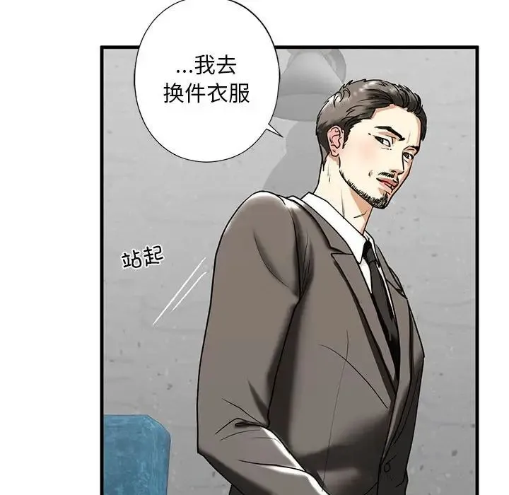 我的继姐 第13話 第101页