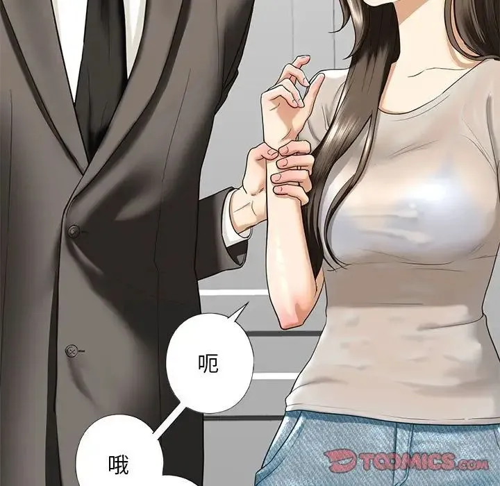 我的继姐 第13話 第21页