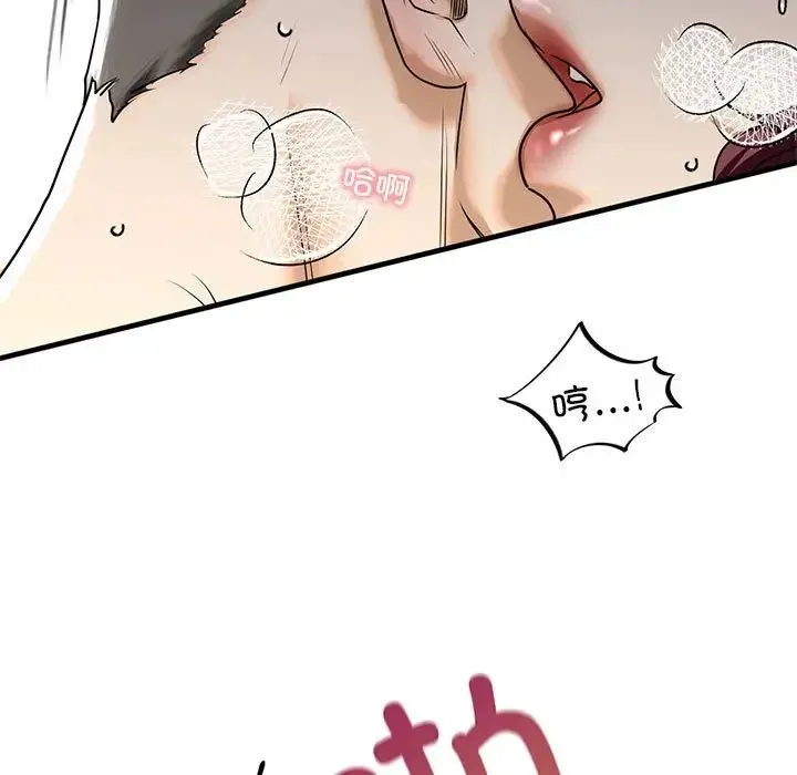 我的继姐 第13話 第136页