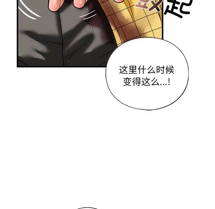 我的继姐 第13話 第100页